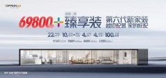 <strong>正在新家拆的落地实践</strong>